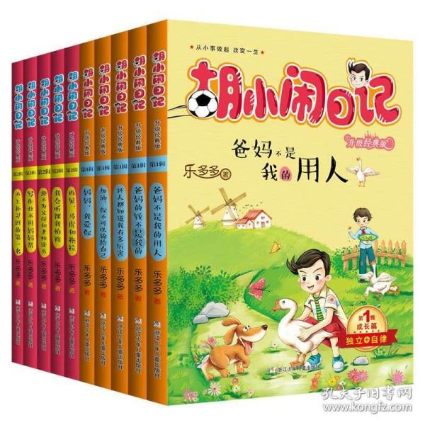 机器人罗博